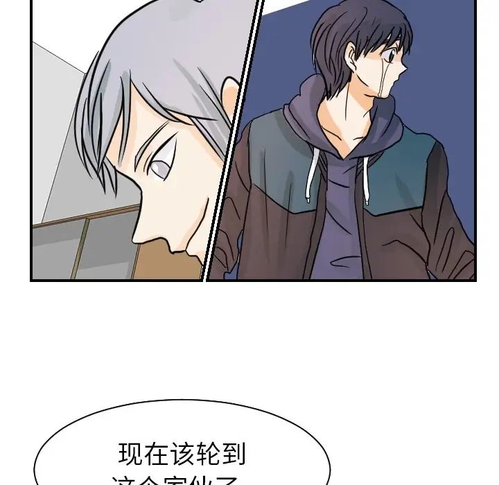 《超能力者》漫画 第17話