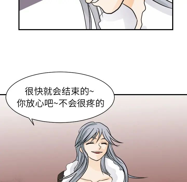 《超能力者》漫画 第17話