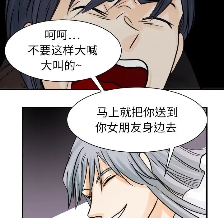 《超能力者》漫画 第17話