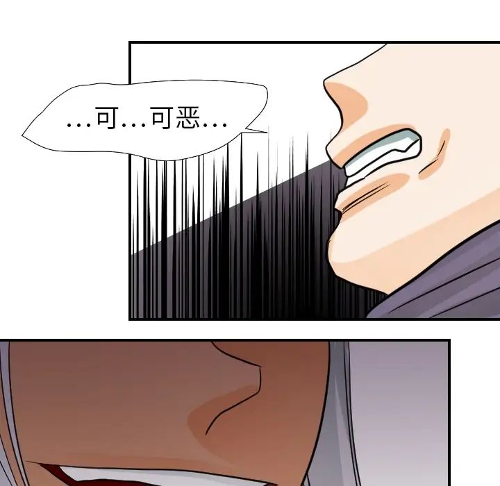 《超能力者》漫画 第17話