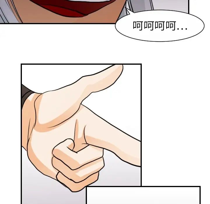 《超能力者》漫画 第17話