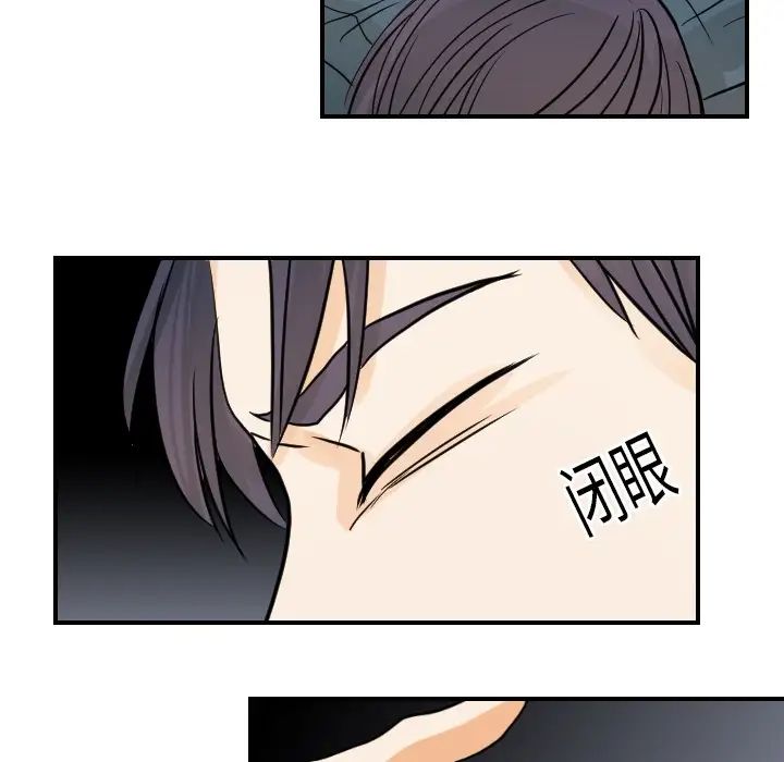 《超能力者》漫画 第17話