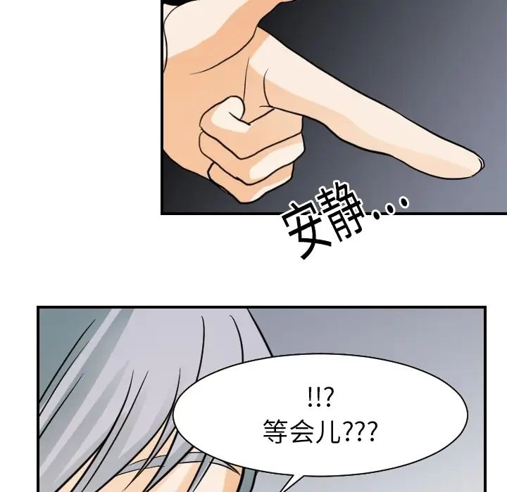 《超能力者》漫画 第17話