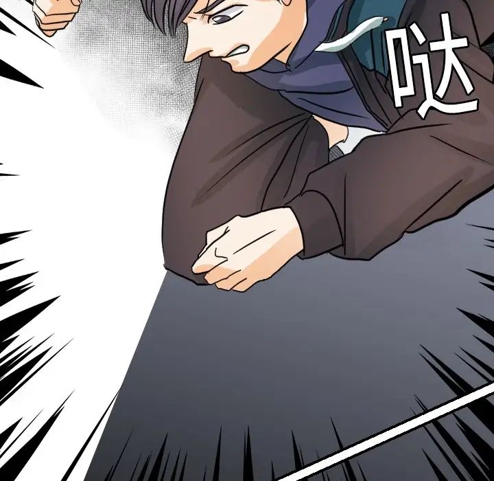 《超能力者》漫画 第17話