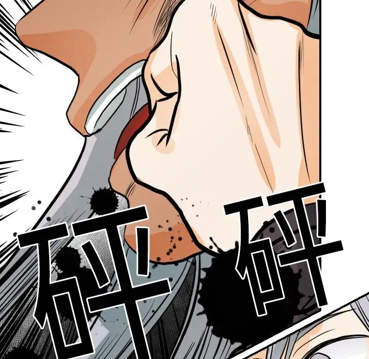 《超能力者》漫画 第17話