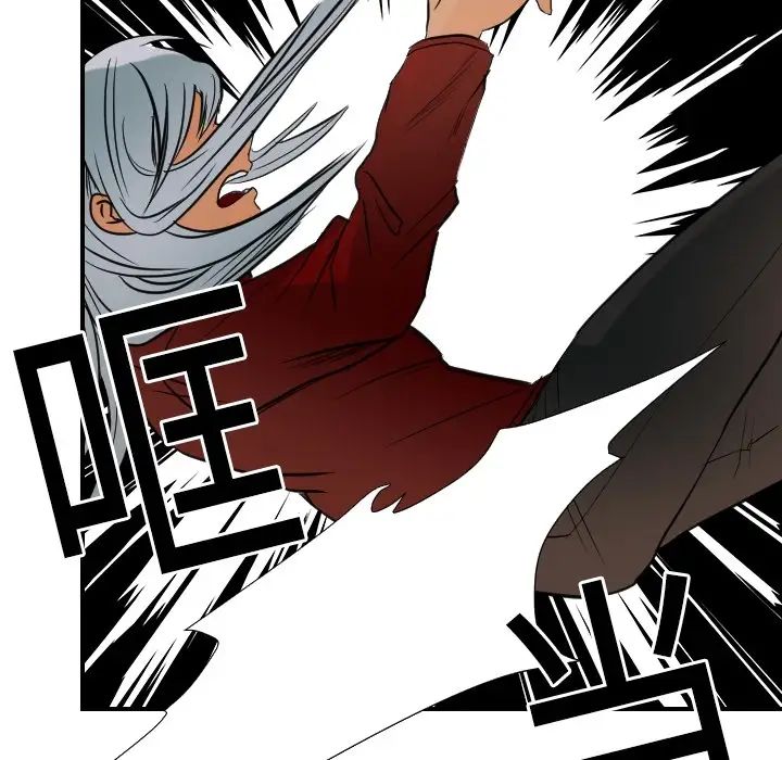 《超能力者》漫画 第17話