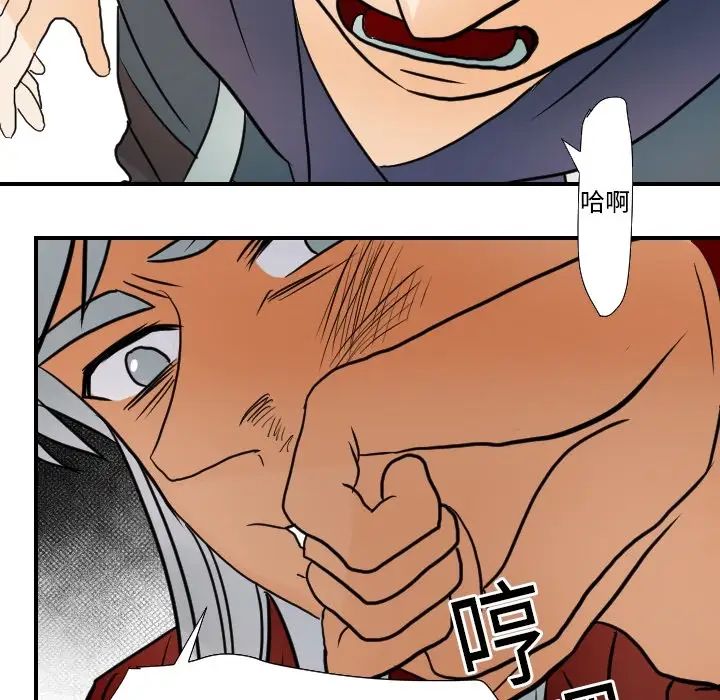 《超能力者》漫画 第17話