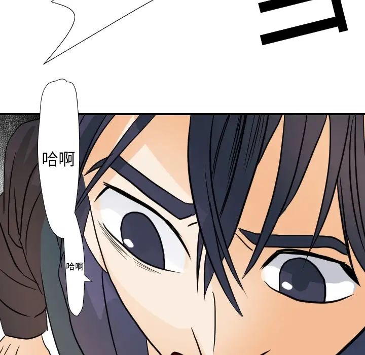 《超能力者》漫画 第17話