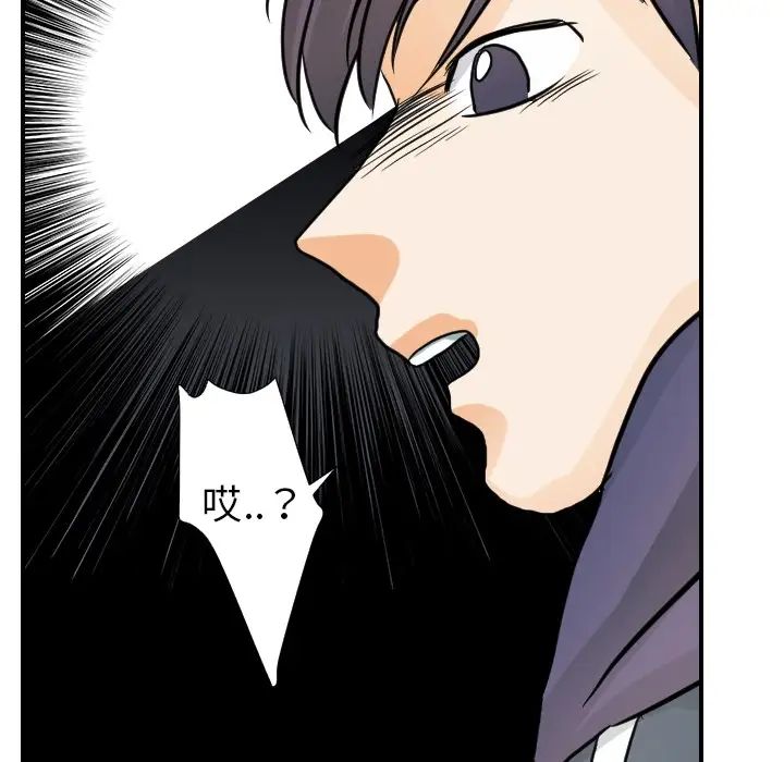 《超能力者》漫画 第17話