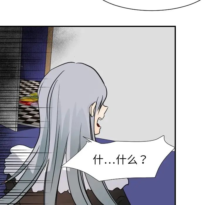 《超能力者》漫画 第17話