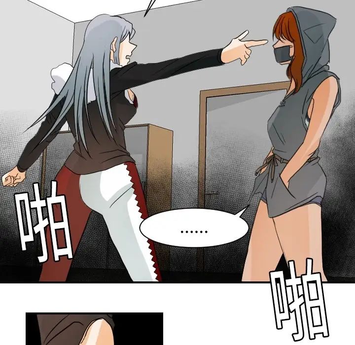 《超能力者》漫画 第17話