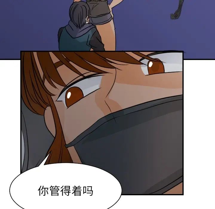 《超能力者》漫画 第17話