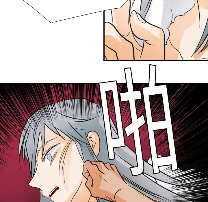 《超能力者》漫画 第17話