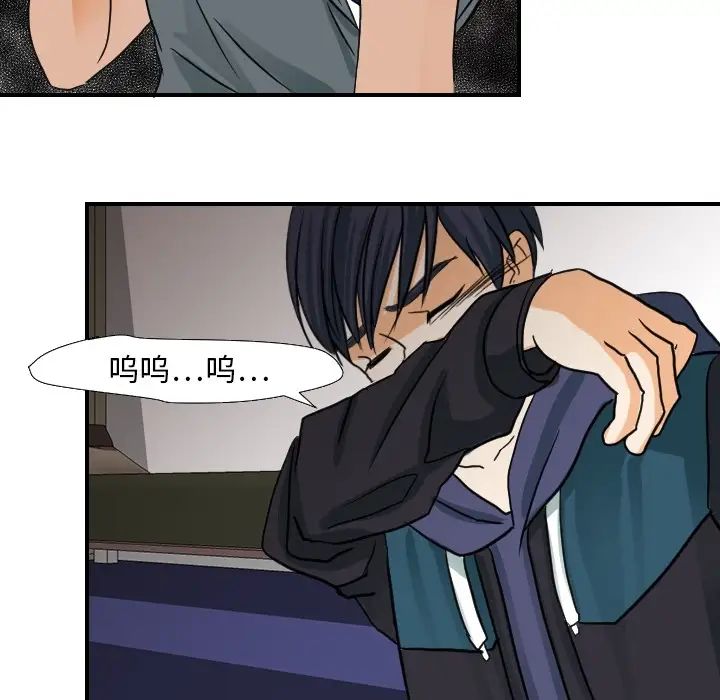 《超能力者》漫画 第17話