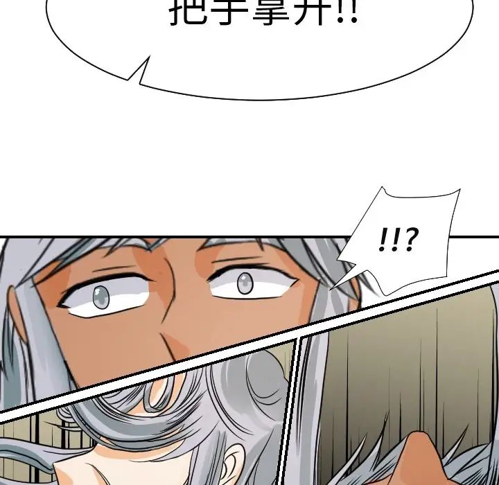 《超能力者》漫画 第17話