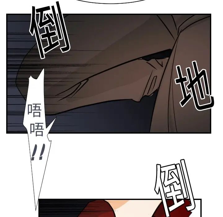 《超能力者》漫画 第17話
