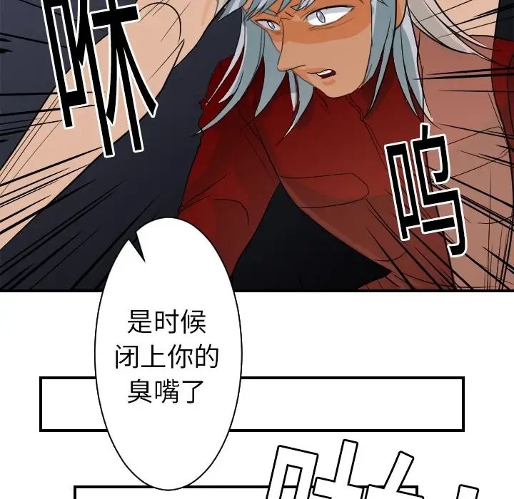 《超能力者》漫画 第17話