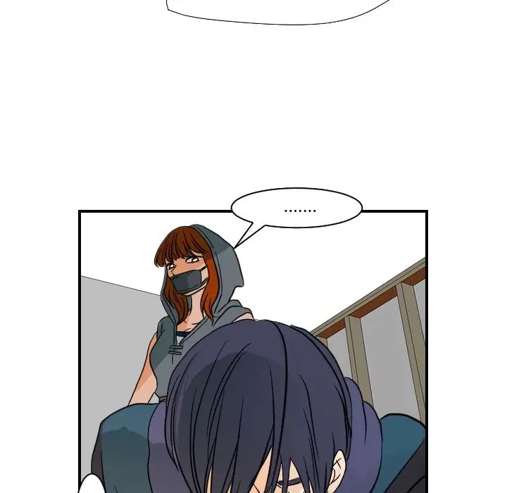 《超能力者》漫画 第17話