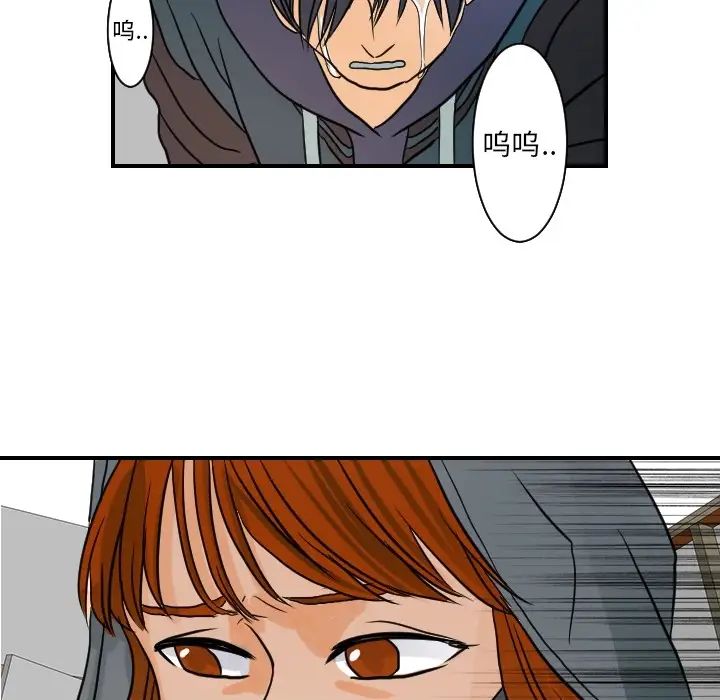 《超能力者》漫画 第17話