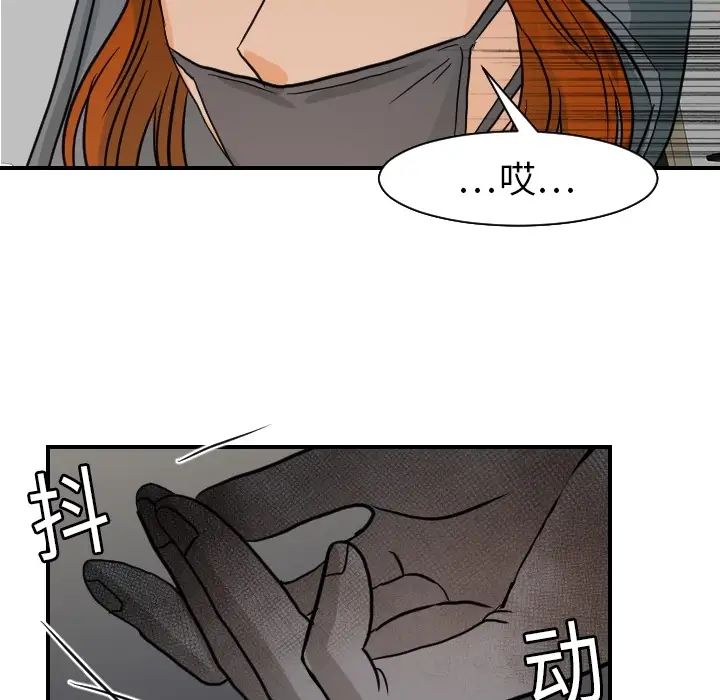 《超能力者》漫画 第17話