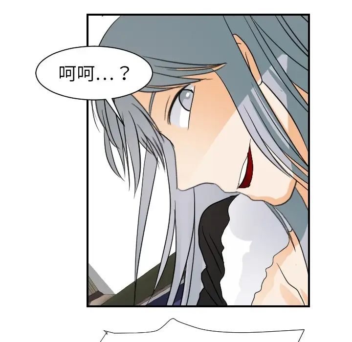 《超能力者》漫画 第17話