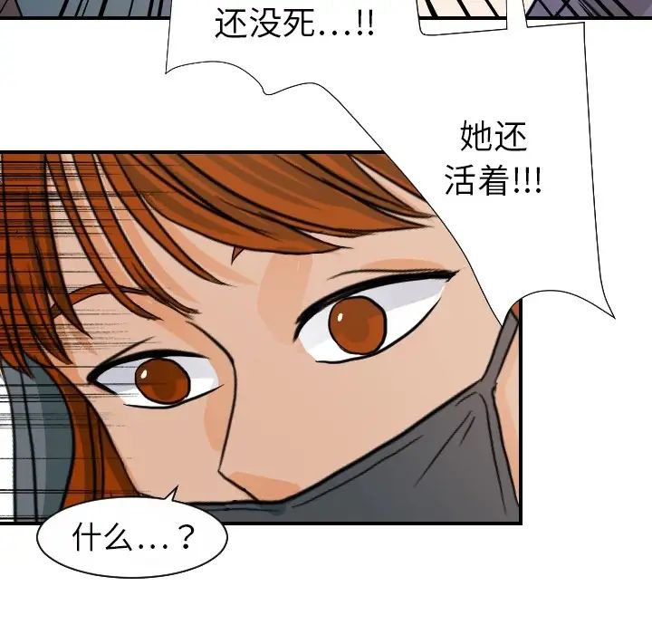 《超能力者》漫画 第17話