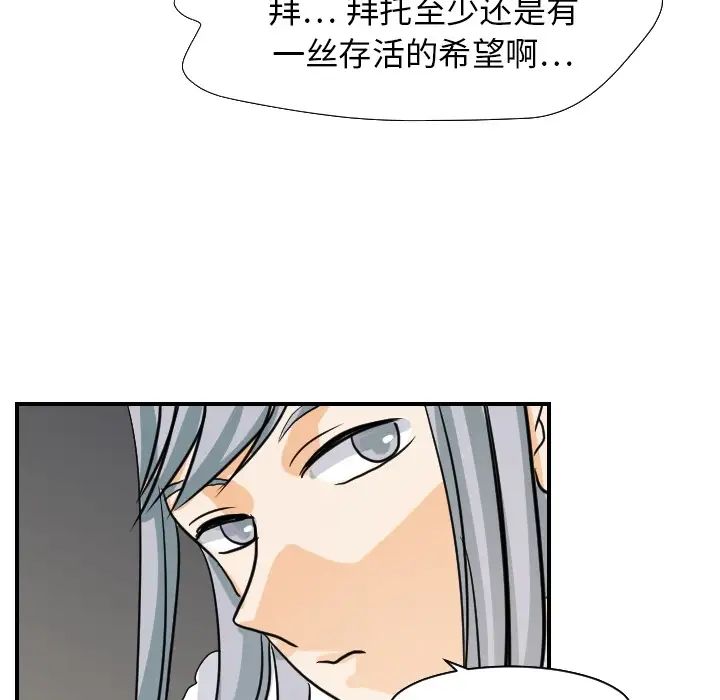 《超能力者》漫画 第17話