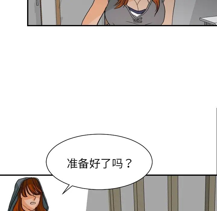 《超能力者》漫画 第17話