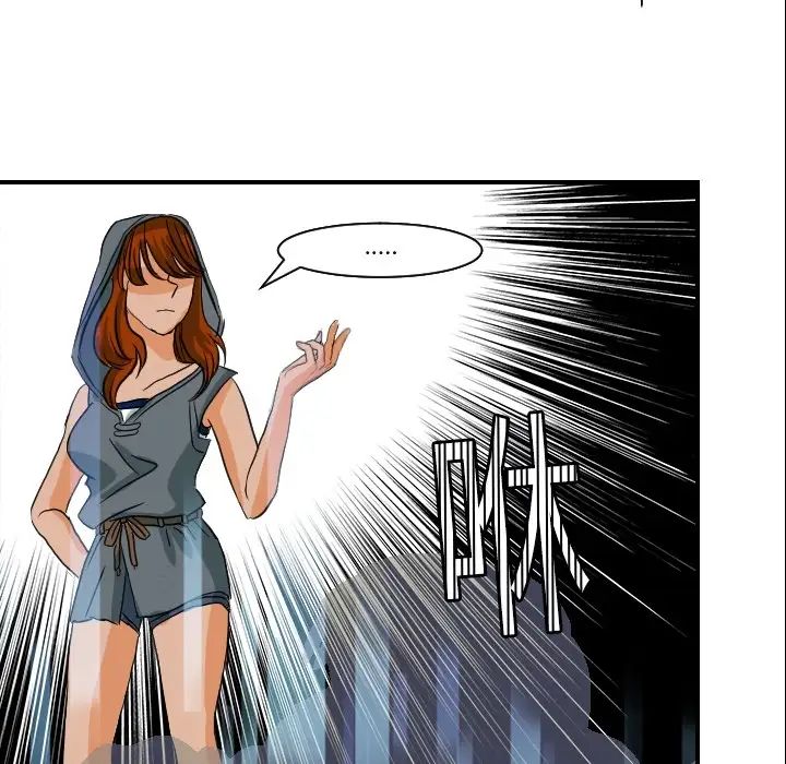 《超能力者》漫画 第17話