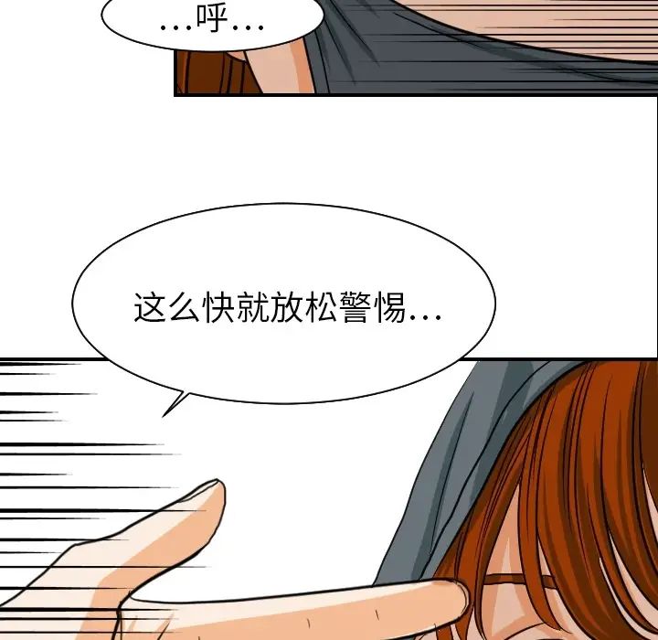 《超能力者》漫画 第17話