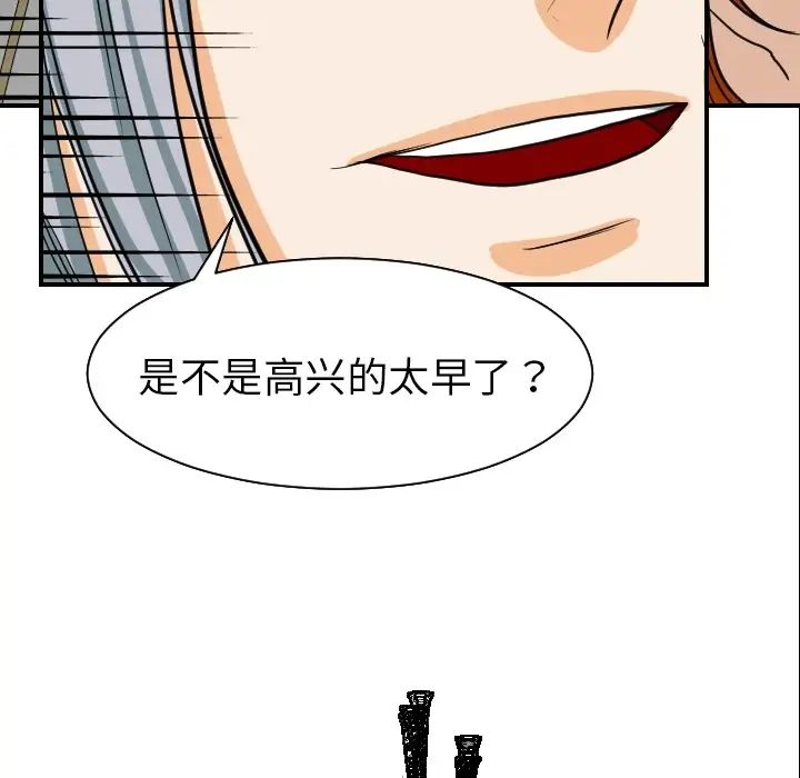 《超能力者》漫画 第17話