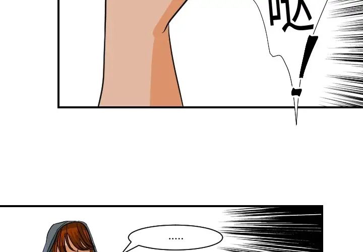 《超能力者》漫画 第18話