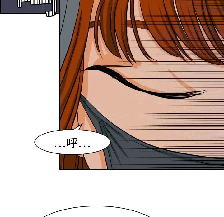 《超能力者》漫画 第18話