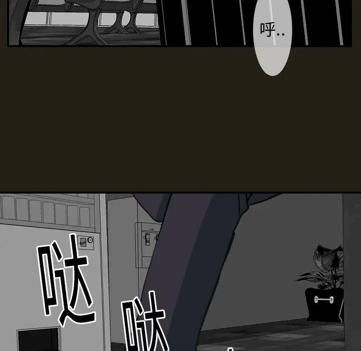 《超能力者》漫画 第18話