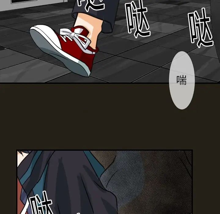 《超能力者》漫画 第18話