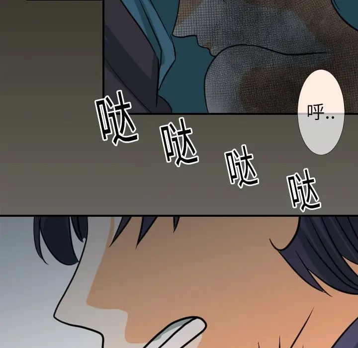 《超能力者》漫画 第18話