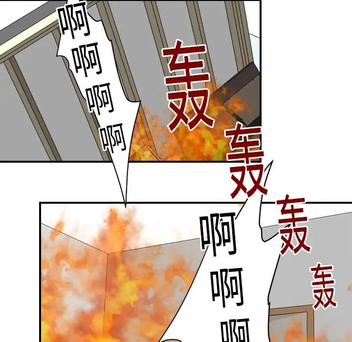 《超能力者》漫画 第18話