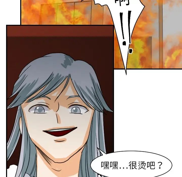 《超能力者》漫画 第18話