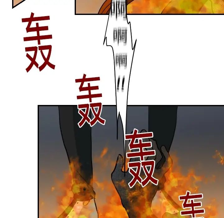 《超能力者》漫画 第18話