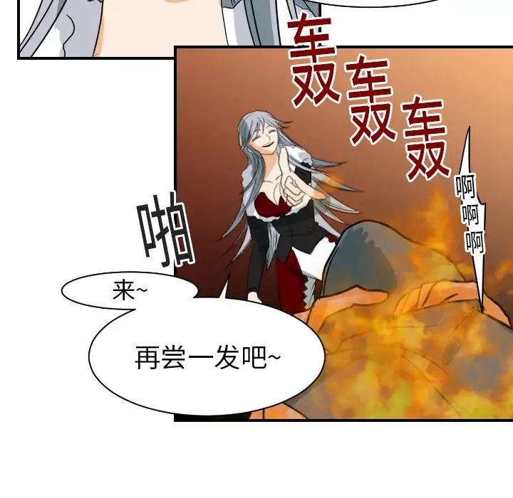 《超能力者》漫画 第18話