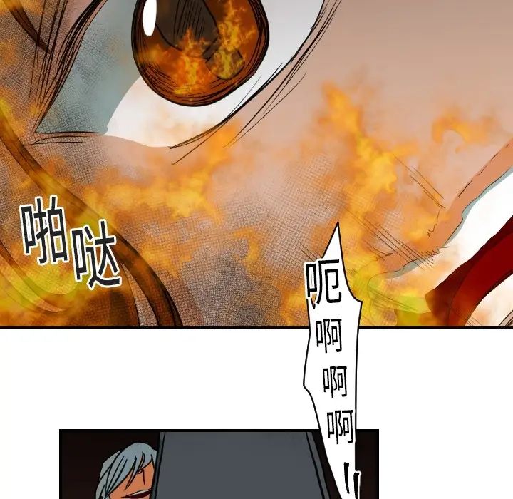 《超能力者》漫画 第18話