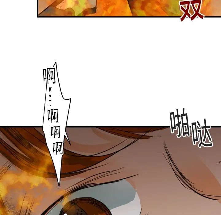 《超能力者》漫画 第18話