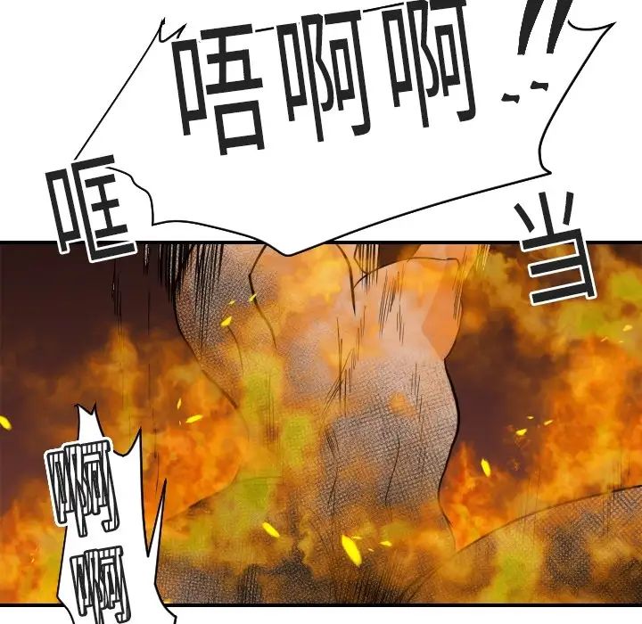 《超能力者》漫画 第18話