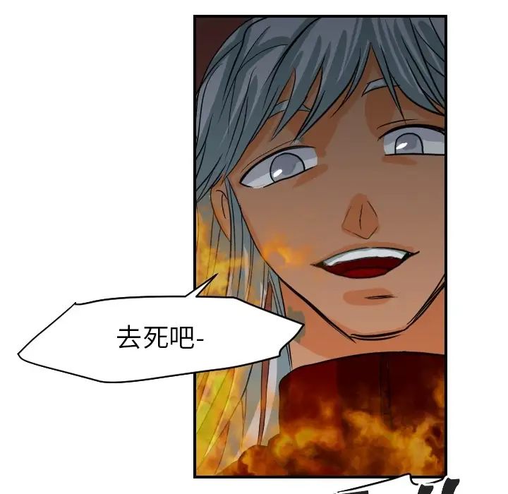 《超能力者》漫画 第18話