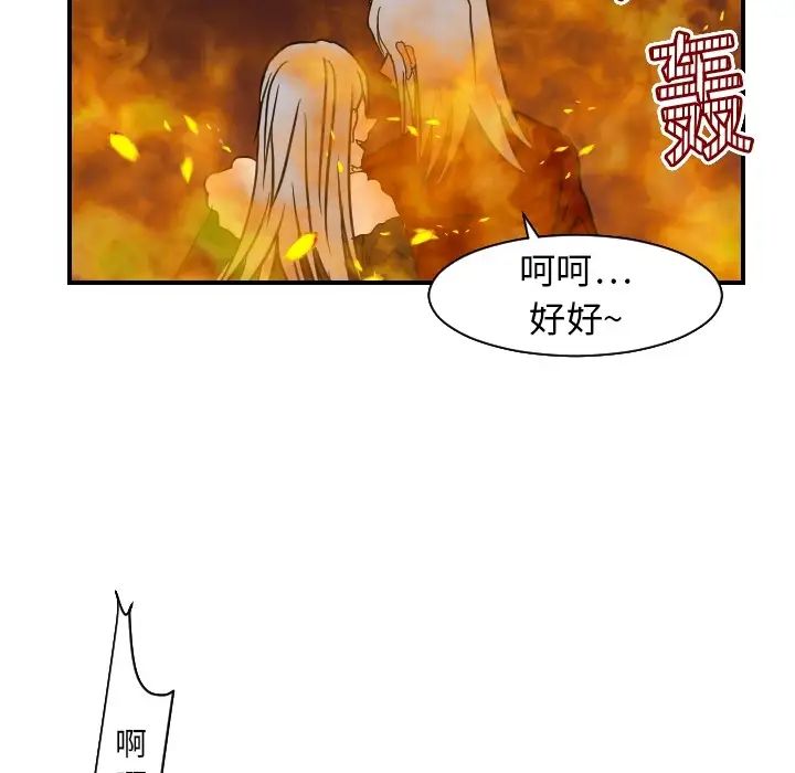 《超能力者》漫画 第18話
