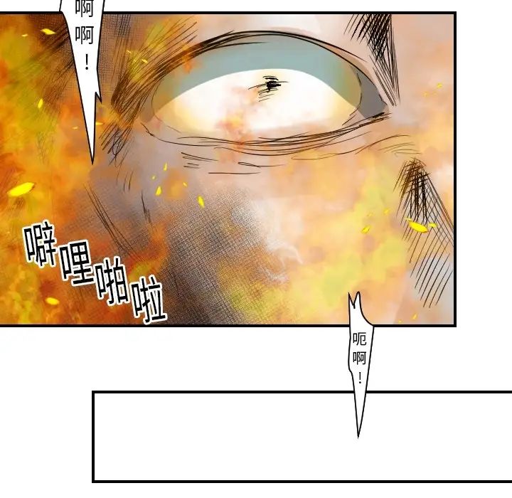 《超能力者》漫画 第18話