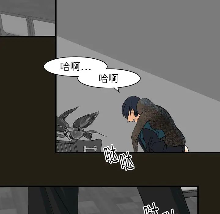 《超能力者》漫画 第18話