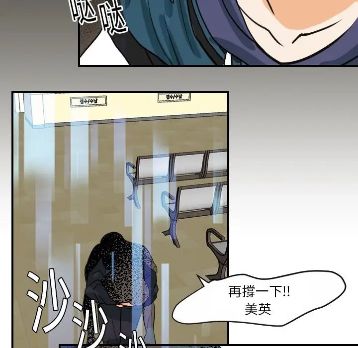 《超能力者》漫画 第18話