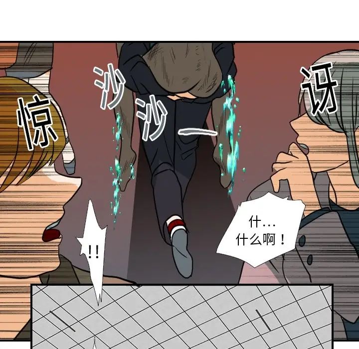 《超能力者》漫画 第18話