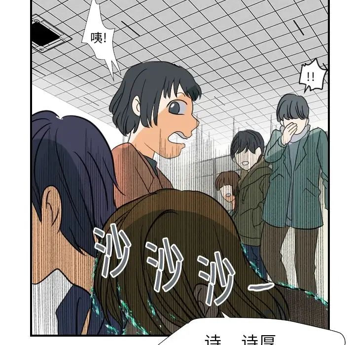 《超能力者》漫画 第18話